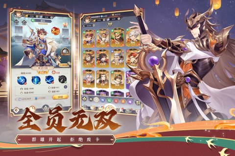 武将无双 1.0 最新版 1