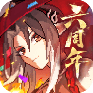 我的勇者