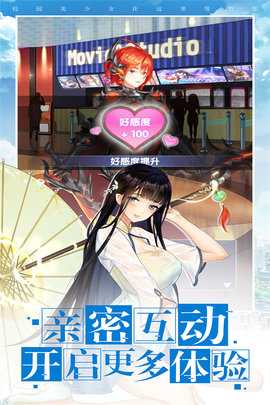 校花梦工厂0.1折版 1.0.3 安卓版 2