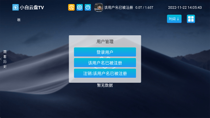 小白云盘 v1.7.5 安卓版 1