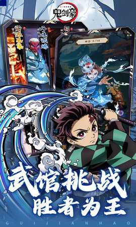 鬼剑豪折扣版 0.6.2 手机版 3