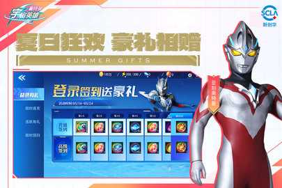奥特曼宇宙英雄 18.0.0 最新版 2