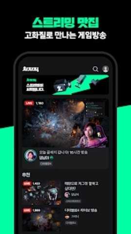 CHZZK v2.18.20 安卓版 2