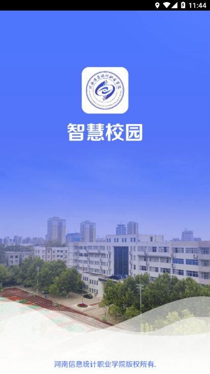 信息统计 2.0.6 最新版 3