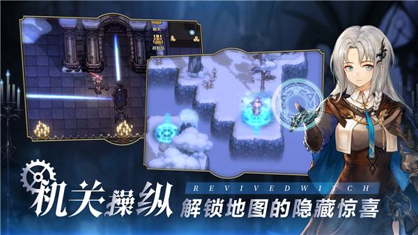 复苏的魔女 v1.0.0 最新版 4