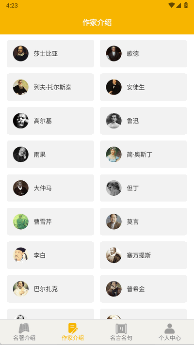 爱阅书香 1.2 安卓版 3