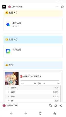 OPPOTwo v2.0 最新版 2