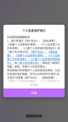 圆圆鲤剧场 1.0.0.6 安卓版 1