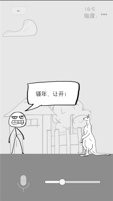 狗蛋神冒险 v1.1 安卓版 2