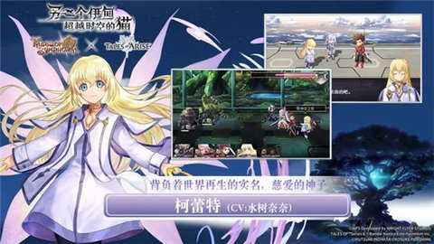 另一个伊甸超越时空的猫 v3.11.30 最新版 2