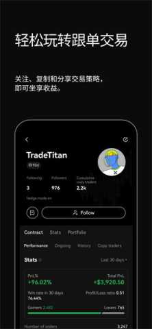 欧易okx 6.130.0 最新版 3
