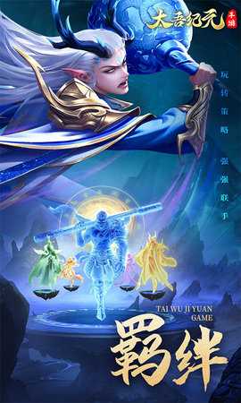 太吾纪元爽服版 1.0.87 最新版 2