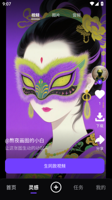 万兴天幕 1.0.0 安卓版 2