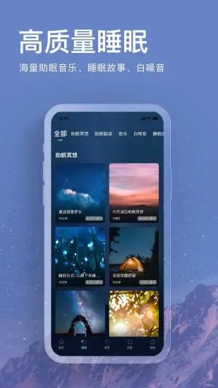 Now正念冥想 4.5.8 安卓版 1