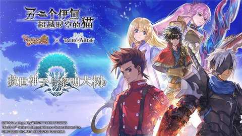 另一个伊甸超越时空的猫 v3.11.30 最新版 3