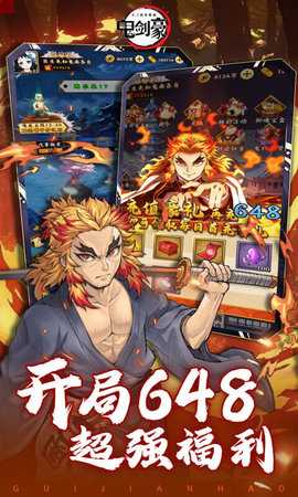 鬼剑豪0.1折 0.6.2 最新版 2