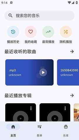 奇妙音乐 0.0.1_alpha 最新版 2