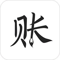极简记账 2.3.3 安卓版
