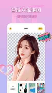 removebg抠图 1.11 官方版 3