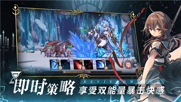 复苏的魔女 v1.0.0 最新版 3