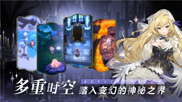 复苏的魔女 v1.0.0 最新版 1