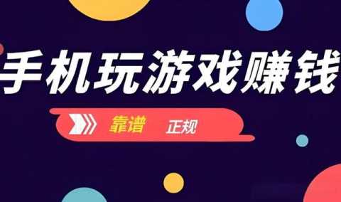 赚钱小游戏大全