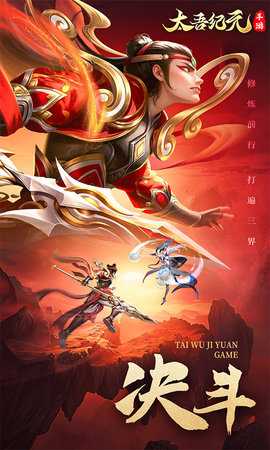 太吾纪元爽服版 1.0.87 最新版 1