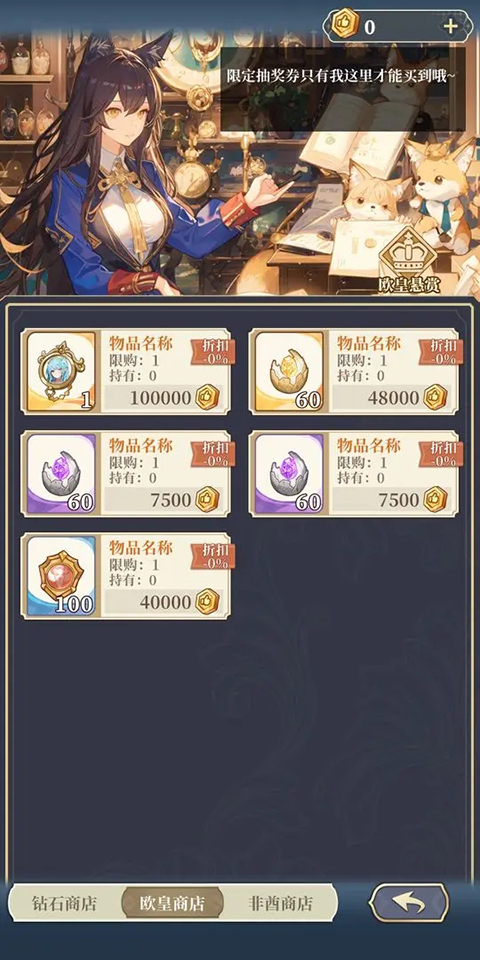 二次元氪金模拟2 v3.18 最新版 3