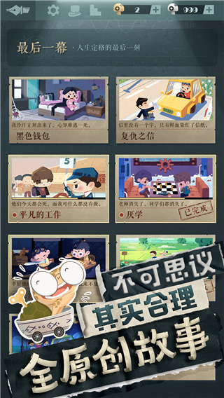 海龟蘑菇汤 v1.1.4 安卓版 3