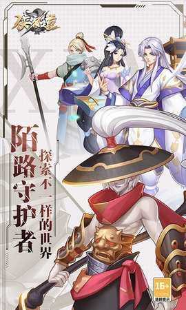 侠客道免费版 1.0.0 手机版 4