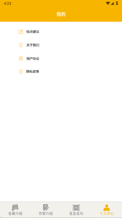 爱阅书香 1.2 安卓版 1