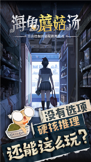 海龟蘑菇汤 v1.1.4 安卓版 1