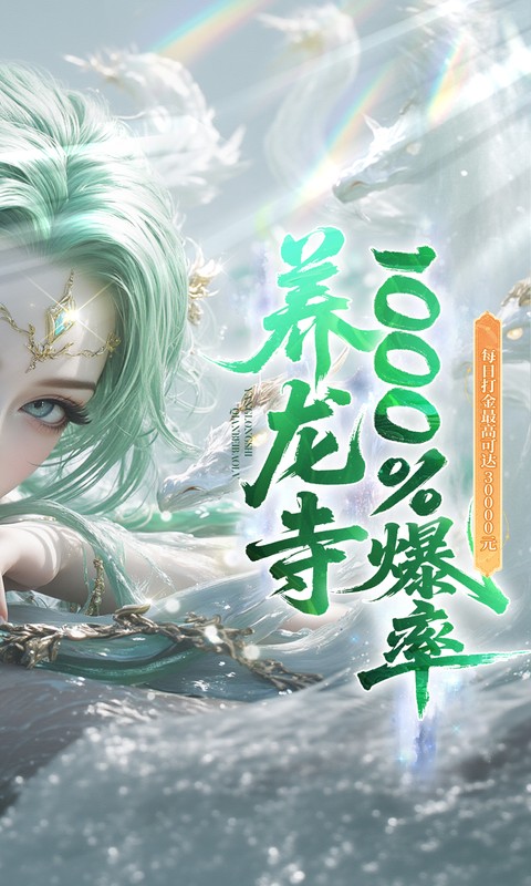逍遥蜀山0.05折 1.0.2 最新版 1