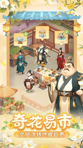 我的花园世界 v1.0.6 最新版 1