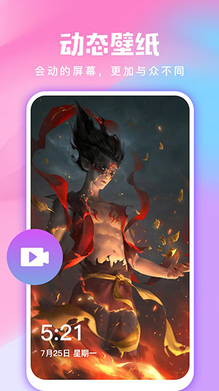 全民免费壁纸 5.0.9 最新版 1