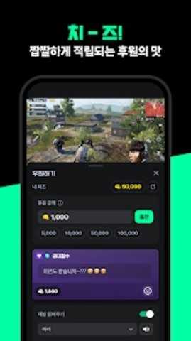CHZZK v2.18.20 安卓版 1