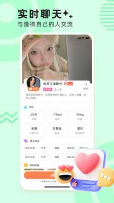心约陌聊 1.0.8 安卓版 2