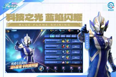 奥特曼宇宙英雄 18.0.0 最新版 1