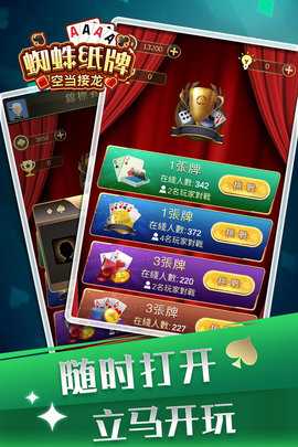 空当接龙 1.0.7 最新版 2