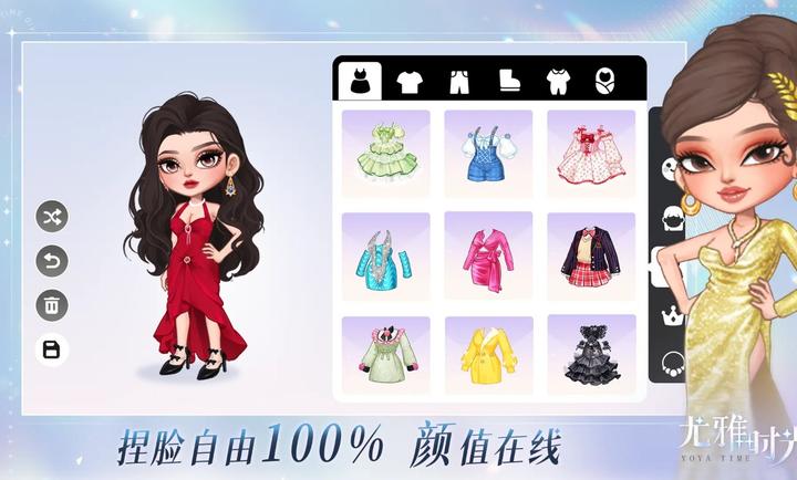 尤雅时光 v1.2 安卓版 2