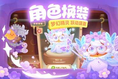 保卫萝卜3 5.3.0 最新版 1