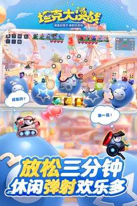坦克大决战 1.9462 官方版 1
