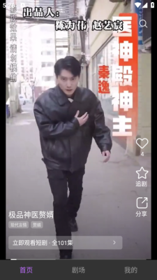 圆圆鲤剧场 1.0.0.6 安卓版 2