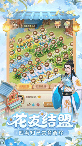 我的花园世界 v1.0.6 最新版 2