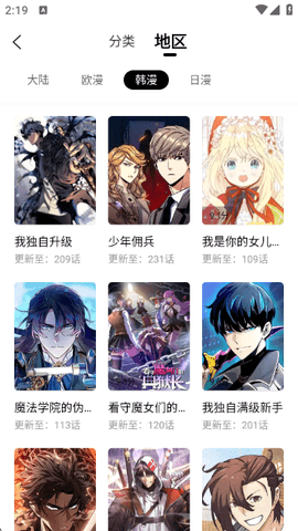 漫漫看 1.0.0 官方版 1