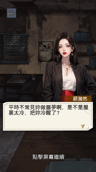 重生之我是厨神 1.0.4 安卓版 2