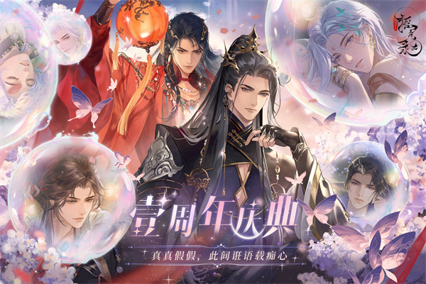 摇光录乱世公主 v1.0.13 最新版 4