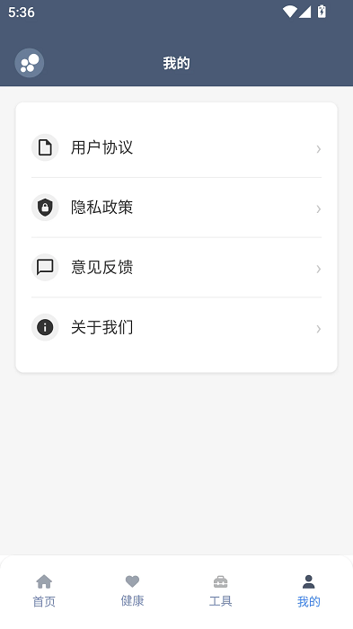 米坛工具 1.0.1 安卓版 2