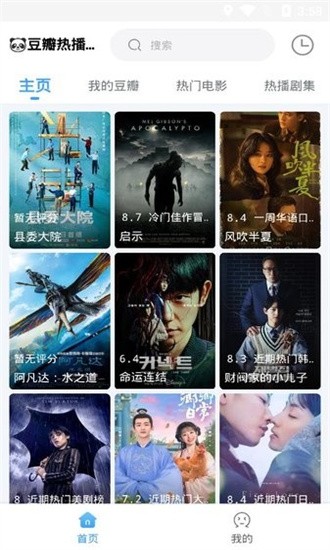 闪电侠影视 1.5.2 手机版 1