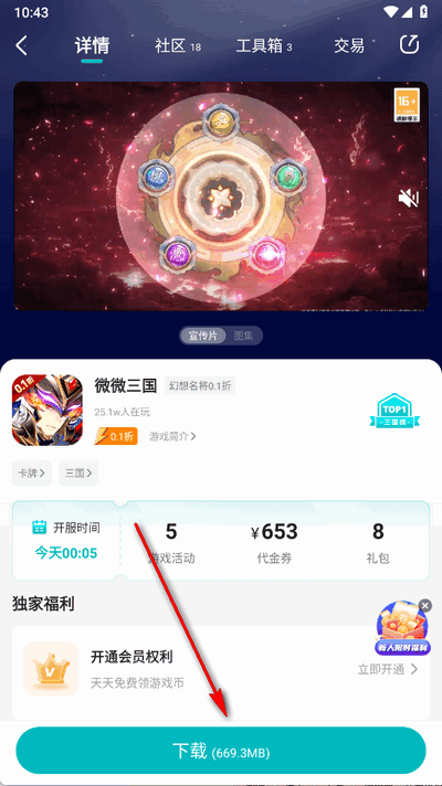 零玩游戏盒 4.0.30 手机版 1
